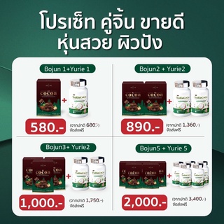 โกโก้คีโต น้ำมันมะพร้าวสกัดเย็น ยูรีโคโค่ โปรแพคคู่สุดคุ้ม ส่งฟรี ขอบแถมจุก ของแท้100% ขอดูบัตรได้