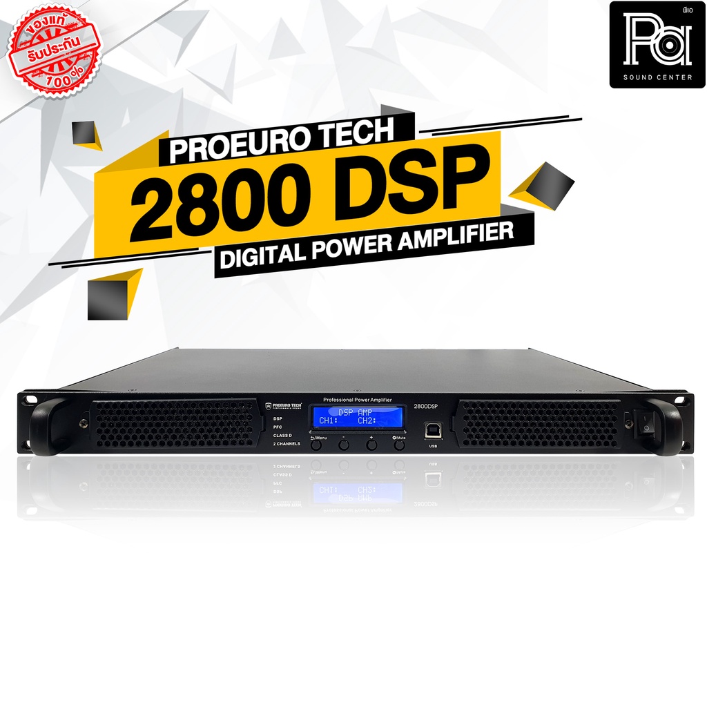 PROEURO TECH 2800 DSP 2CH x 800W. DIGITAL POWER 2 CHANNEL เพาเวอร์แอมป์ ...