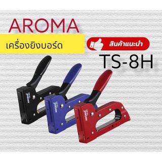 เครื่องยิงบอร์ด AROMA TS-8H