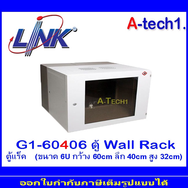 link-g1-60406-ตู้-wall-rack