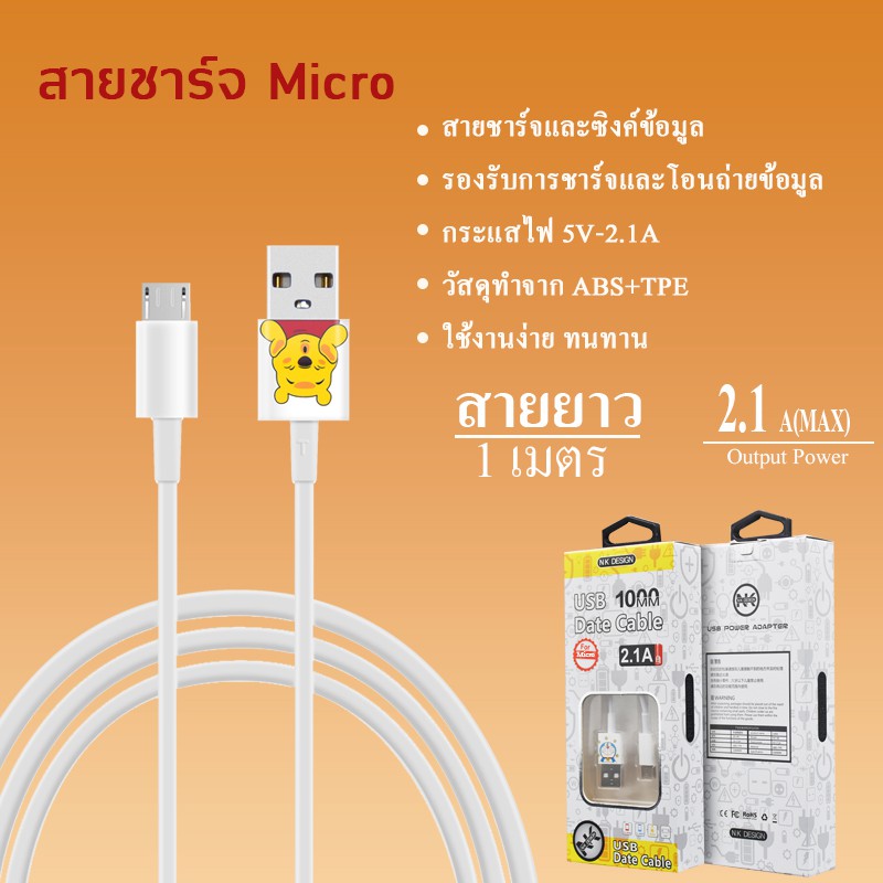 หัวชาร์จลายการ์ตูน-pooh1-สายชาร์จน่ารักๆ-usb-2-fast-charge-adapter-2-1a-หัวปลั๊กชาร์จเร็ว-pooh1-หมีพู