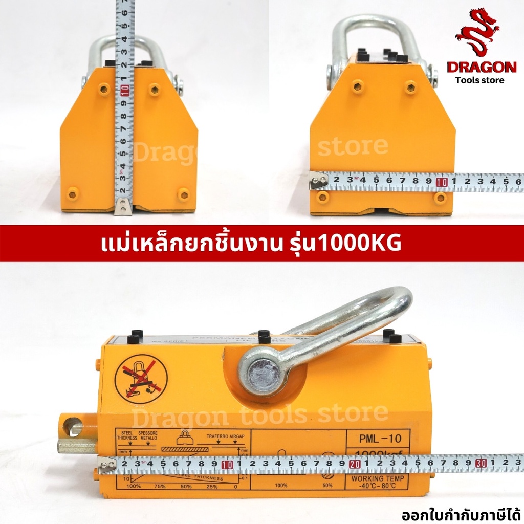 แม่เหล็กยกชิ้นงาน-1000-kg-magnetic-lifter-1000-kg