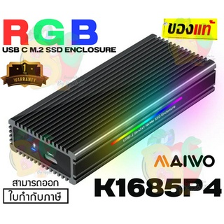 K1685P4 MAIWO กล่องใส่ SSD อะลูมิเนียม Type C to PCIe NVMe และ SATA M.2 พร้อมไฟ RGB - 1Y