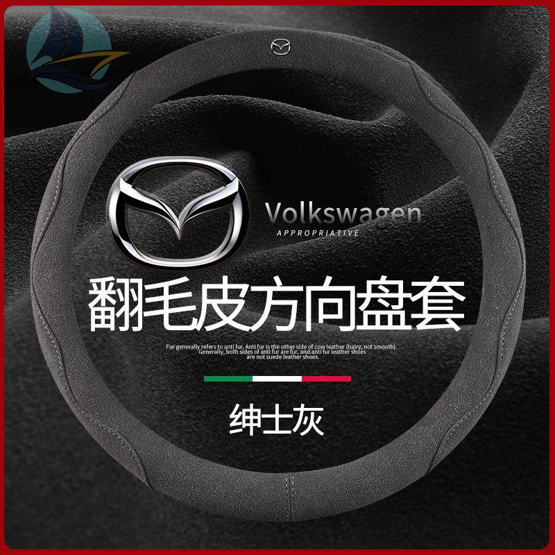 mazda-6-artez-cx4cx5-rui-wing-mazda-3-angksela-หุ้มพวงมาลัยหนังนิ่ม