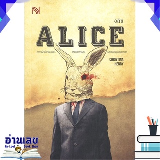 หนังสือ  ALICE อลิซ หนังสือใหม่ มือหนึ่ง พร้อมส่ง #อ่านเลย