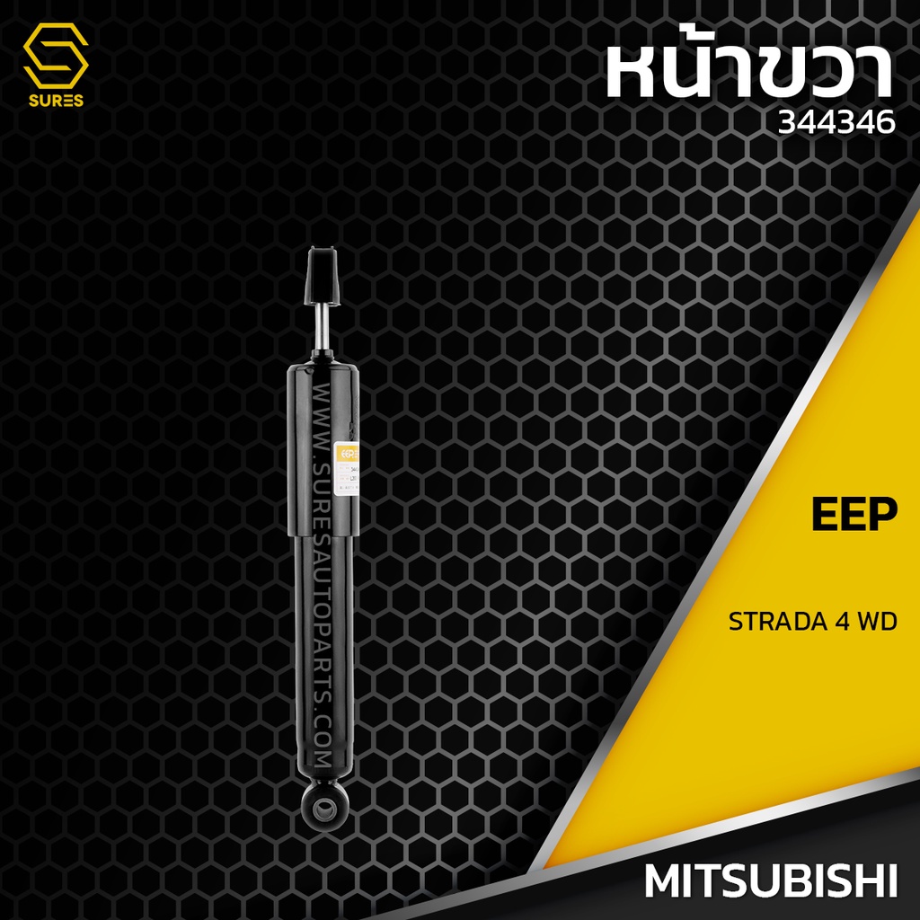 โช๊คอัพ MITSUBISHI STRADA 4WD ตรงรุ่น 344346 / 343292 - โช๊ค โช้ค หน้า ...