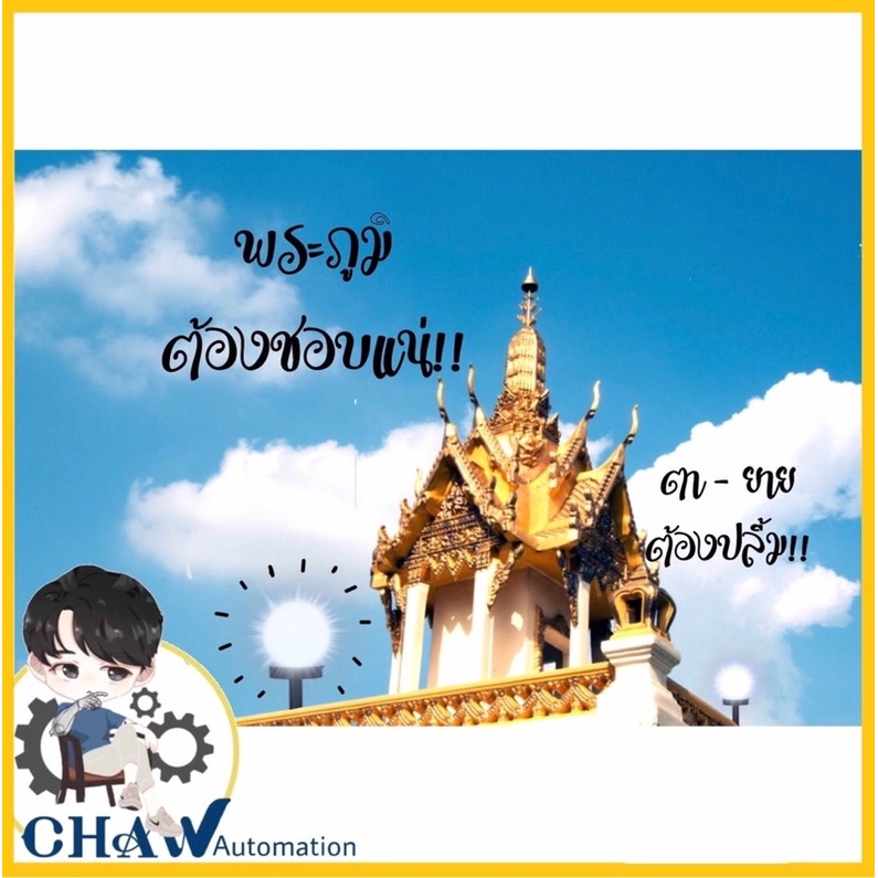 โคมไฟ-โซล่าเซลล์-แต่งสวน-แต่งศาลพระภูมิ-ศาลตายาย