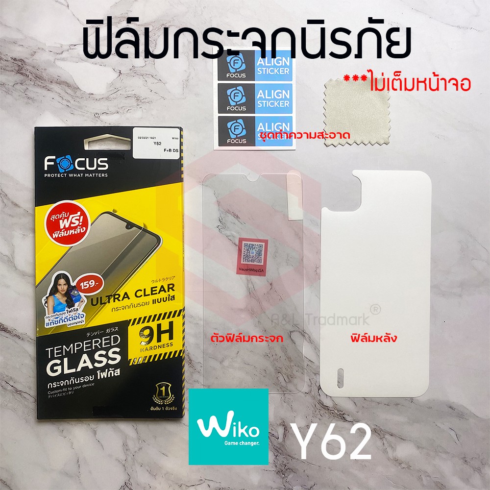 focus-ฟิล์มกระจกกันรอย-wiko-view-4-view-4-lite-view-5-lite-power-u30