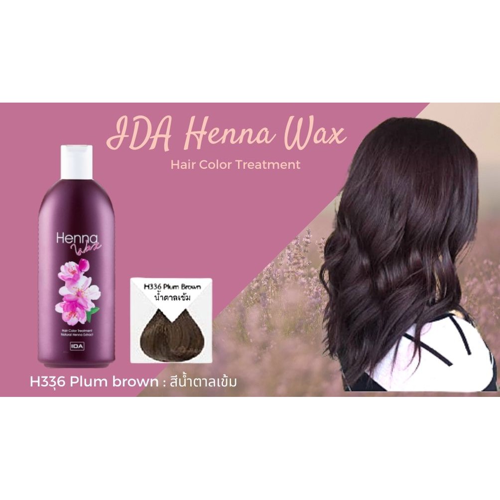 ida-henna-wax-color-treatment-plum-brown-400ml-ครีมเคลือบสีพร้อมบำรุงเส้นผม-ด้วยสารสกัดจากเฮนน่าที่เป็นธรรมชาติ