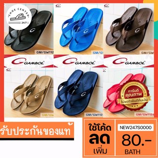 ภาพขนาดย่อของสินค้าSALE รองเท้าคีบแกรมโบ GAMBOL รุ่น 11267  ของแท้100% กันน้ำกันลื่น ใส่สบาย