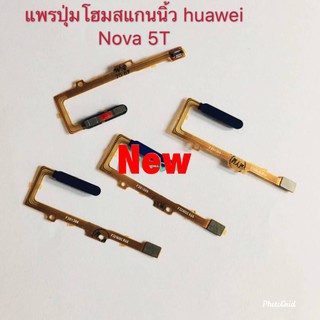 เเพรปุ่มโฮมสแกนนิ้ว (Fingerprint Sensor Flex ) Huawei Nova 5T