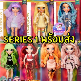 สินค้า ตุ๊กตา Rainbow High Fashion Doll พร้อมส่ง ของแท้ 100%