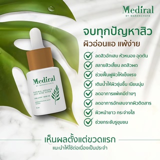 🆓ส่งฟรี Mediral เมดิรอล l เซรั่ม l รักษาสิว l ผิวบอบบาง l ผิวแพ้ง่ายl ลดฝ้า l กระ l จุดด่างดำ สูตรแพทย์