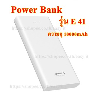 (พร้อมส่ง สินค้าส่งจากไทย)Eloop E41 ความจุ 10,000 mAh แบตเตอรี่สำรอง Power Bank