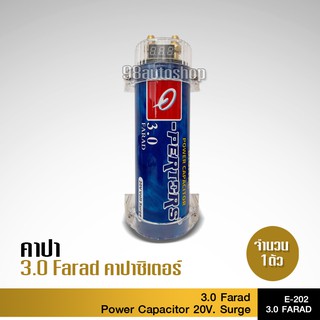 คาปา 3.0Farad คาปาซิเตอร์ Capacitor 3.0F จำนวน1ตัว