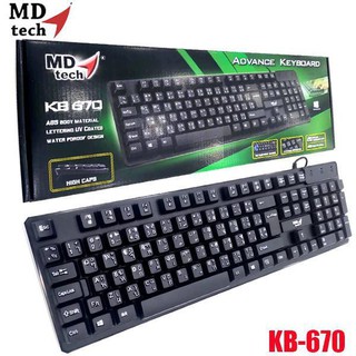 👉🏼สินค้าพร้อมส่ง❗️👈🏼 KEYBOADRD MD TECH KB-667