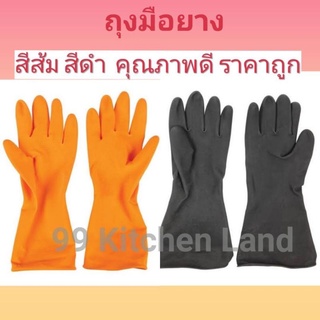 1 คู่ - ถุงมือยาง "ตราฟูจิ"  สีส้ม/สีดำ ถุงมือเอนกประสงค์​ ถุงมือแม่บ้าน (Food Safe)