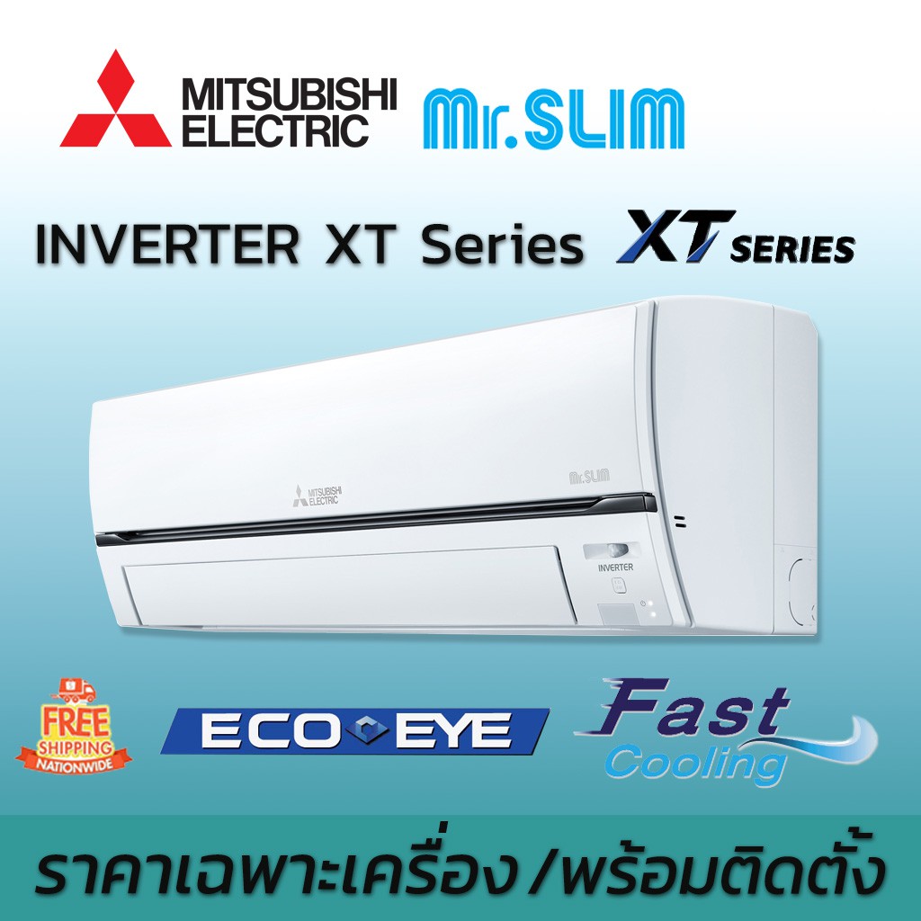 ภาพหน้าปกสินค้าเครื่องปรับอากาศ มิตซูบิชิ อิเล็คทริค Mitsubishi Electric รุ่น Mr.Slim ECO EYE INVERTER XT Series R32