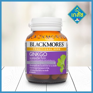 ภาพหน้าปกสินค้าBlackmores Ginkgo (30 Tablets) ช่วยบำรุงสมองและระบบประสาท ลดโอกาสในการเกิดโรคอัลไซเมอร์ ซึ่งคุณอาจชอบสินค้านี้