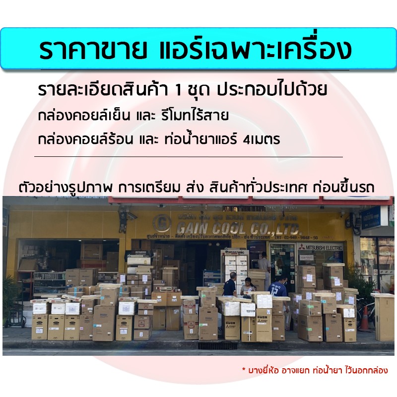 ภาพสินค้าแอร์บ้านส่งฟรี แอร์ราคาส่ง แอร์ติดผนัง แอร์CARRIER รุ่น X-Inverter Plus WHITE แอร์เฉพาะเครื่อง แอร์ราคาถูก 2022 จากร้าน suppanut8066 บน Shopee ภาพที่ 3