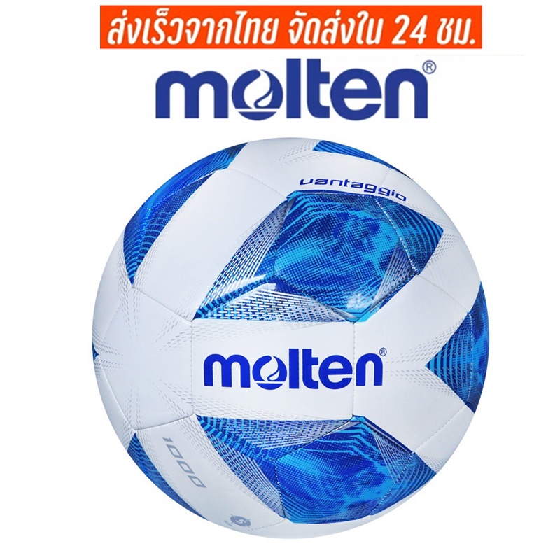 ภาพหน้าปกสินค้าลูกฟุตบอล Molten ลูกฟุตบอล ลูกบอล มาตรฐานเบอร์ 5 Soccer Ball มาตรฐาน หนัง PU นิ่ม มันวาว ทำความสะอาดง่าย ฟุตบอล จากร้าน uqshope บน Shopee