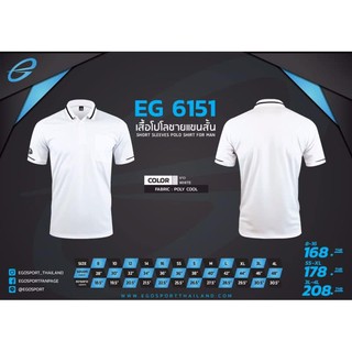 เสื้อโปโล(ชาย)แขนสั้น EGO Sport EG6151