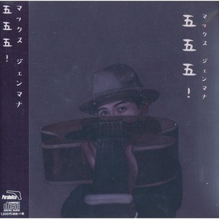 ภาพหน้าปกสินค้าSale!! ลดราคาถูกที่สุด😱✔ CD Max Jenmana EP. album 555  ผลิตญี่ปุ่น ที่เกี่ยวข้อง