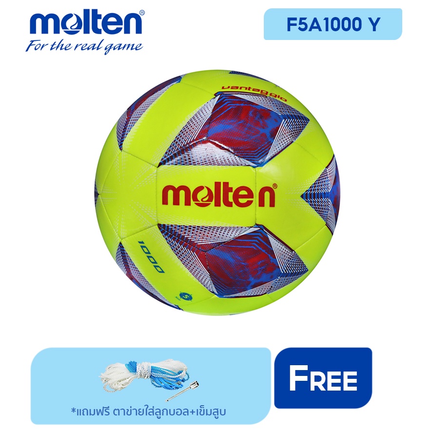 ภาพหน้าปกสินค้าMOLTEN ลูกฟุตบอลหนังเย็บ Football MST TPU pk F5A1000 Y(490) แถมฟรี ตาข่ายใส่ลูกบอล+เข็มสูบ