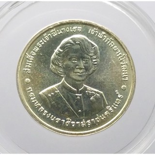 เหรียญเงินฉลอง 6 รอบ พระพี่นาง 2538