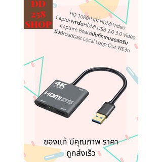 HD 1080P 4K HDMI Video Captureการ์ดHDMI USB 2.0 3.0 Video Capture Boardบันทึกเกมสดสตรีมมิ่งBroadcast Local Loop Out WE3n