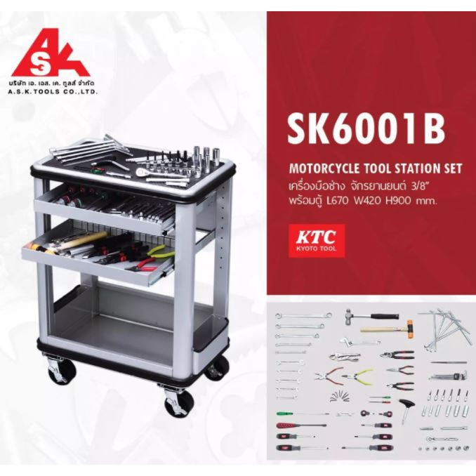 ktc-ชุดเครื่องมือช่าง-จักรยานยนต์-ขนาด-3-8-พร้อมตู้-l670-w420-h900-mm-รหัสสินค้า-sk6001b