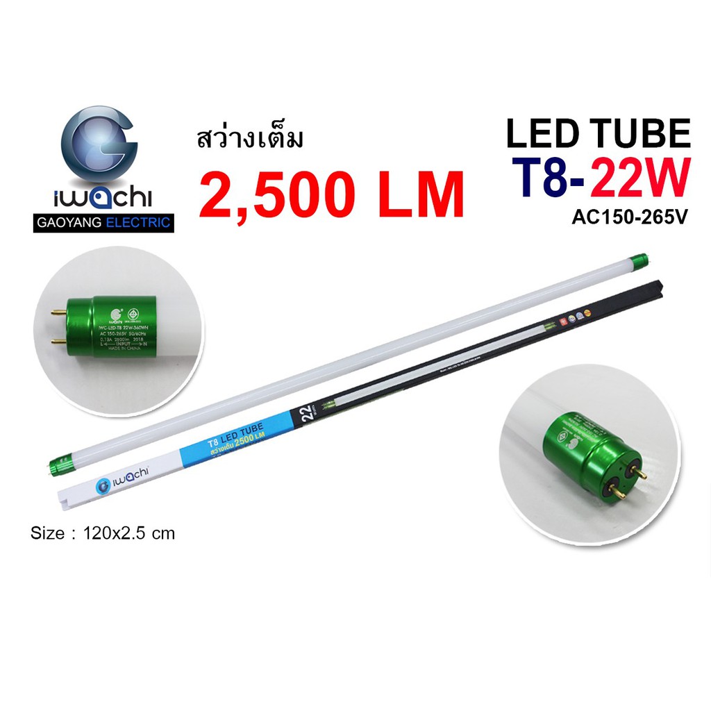 หลอดประหยัดไฟแอลอีดีขั้วเขียว-t8-22w-หลอดledยาว-หลอดไฟนีออน-led-หลอดไฟ-led-t8-22w-iwachi-แสงสีขาว-daylight