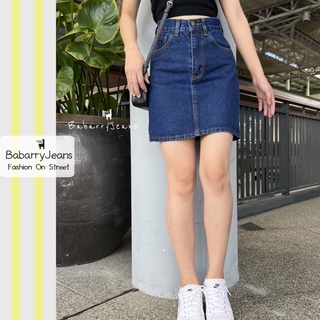 BabarryJeans กระโปรงยีนส์ ผญ ทรงเอ รุ่นคลาสสิค (ORIGINAL) สียีนส์เข้ม