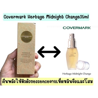 ❤️ไม่แท้คืนเงิน❤️ Covermark Herbage Midnight Change ปริมาณสุทธิ 35 ml