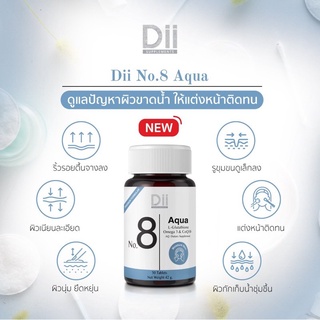 [พร้อมส่ง] Dii No.8 Aqua 30 capsules ดีไอไอ เอคิว (No.8 ผิวชุ่มชื้น)