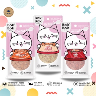 Bok Bok แค๊ทสติ๊ก (25 กรัม* 3 ซอง) มินิไบท์จากปลา ขนมแมว ไม่เค็ม ขนมทำจากเนื้อ ปลาทูน่า ปลาแซลมอน ปลากะพง