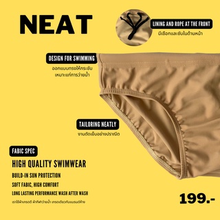 สินค้า NEAT กางเกงว่ายน้ำผู้ชาย บิกินี่ชาย รัดรูป สีพื้น ผ้าหนา มีเชือกรัด ซับในด้านหน้า เอวต่ำ