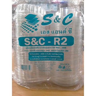 กล่องใสทรงกลม ขายยกลัง ฝาโดม R2 24แพ็ค / 1 ลัง S&C R2  บรรจุ 100 ใบ / แพ็ค