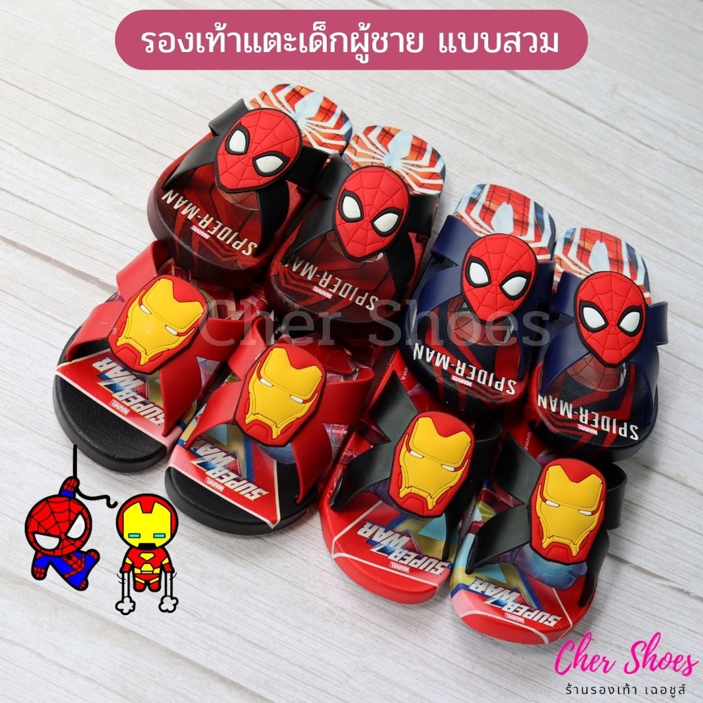 รองเท้าแตะเด็กผู้ชาย-แบบสวม-ลายสไปรเดอร์แมน-spider-man-และลายไอรอนแมน-iron-man-นุ่ม-ใส่สบายเท้า