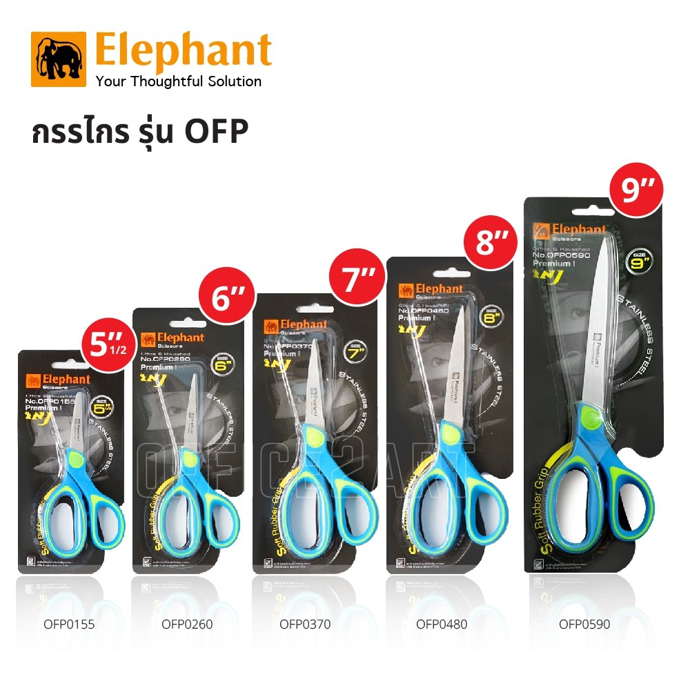 กรรไกร ตราช้าง รุ่น OFP Soft Rubber Grip (1 ชิ้น) Elephant Scissors ...