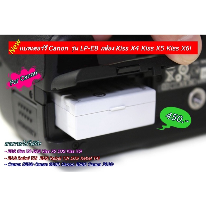 battery-canon-550d-600d-650d-700d-kiss-x4-kiss-x5-kiss-x6i