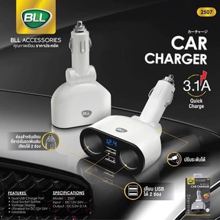 ที่ชาร์จไฟในรถยนต์ จอLED มี 2ช่องชาร์จ  USB จ่ายไฟ 3.1A MAX  ยี่ห้อ Bll ของแท้(2507)