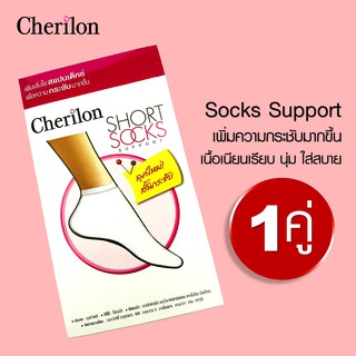 สินค้า Cherilon เชอรีล่อน ถุงเท้าข้อสั้น ถุงเท้านักเรียน ถุงเท้าพยาบาล สีขาว ใส่สบาย กระชับ NSB-010S-10F, NSB-010-10F