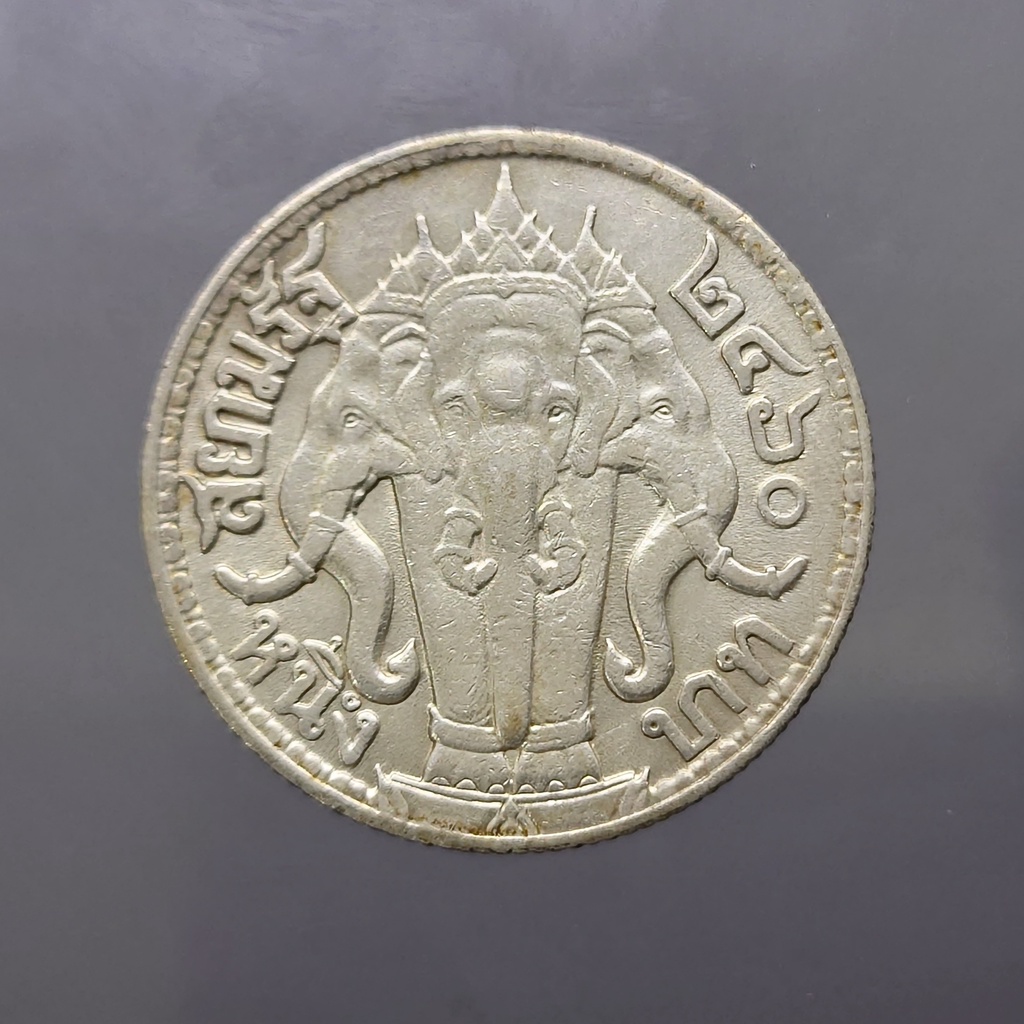 เหรียญเงิน-หนึ่งบาท-พระบรมรูป-ตราไอราพต-รัชกาลที่-6-ปี-2460