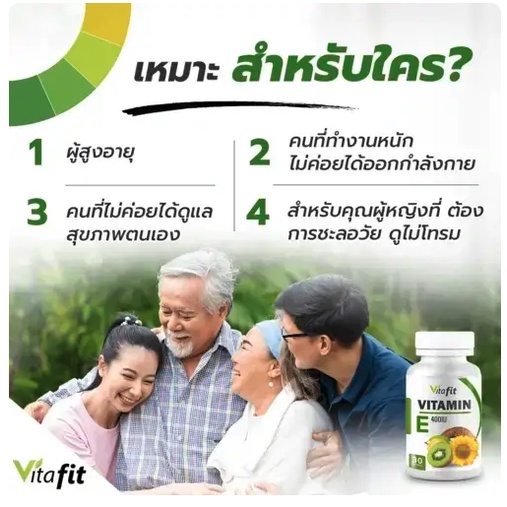 vitafit-vitamin-e-400iu-ขนาด-30-softgels-วิตามินอี