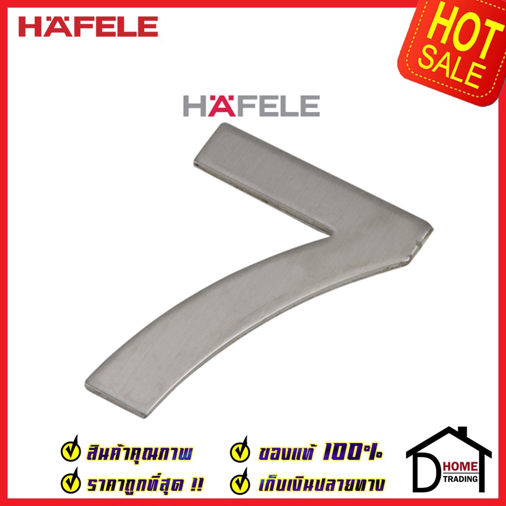 hafele-เลขติดอาคาร-เลขบ้านเลขที่-7-เจ็ด-รุ่น-489-80-417-สแตนเลส-สตีล-304-บ้านเลขที่-เลขห้อง-เฮเฟเล่-ของแท้100