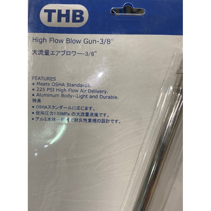 thb-ปืนฉีดลมยาว-รุ่น-b61-silver-2055-high-blow-gun-3-8