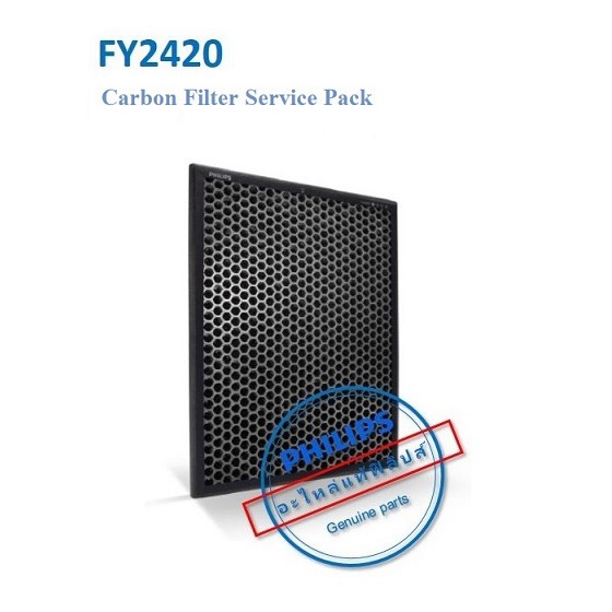 ราคาและรีวิว[พร้อมส่ง] Philips  FY2420 แผ่นกรอง CARBON Nano Protection สำหรับ รุ่น AC2887 [Service Pack]