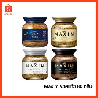 AGF MAXIM COFFEE 80g กาแฟ Maxim ขวดแก้ว 4 รส