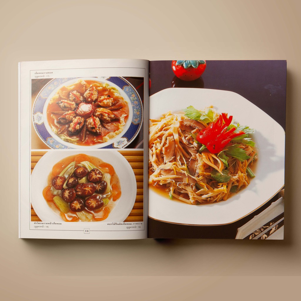 ภาพสินค้าSANGDAD กับข้าว จานเจจีน  หนังสือตำราอาหาร จากร้าน sangdadpublishing บน Shopee ภาพที่ 2